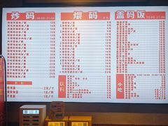 -公交新村粉店(赤岗冲店)