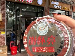 -谢怀亮芝麻茶