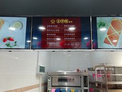 -徐拾记古早味蛋糕(康明市场店)