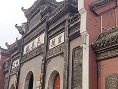 -长春观