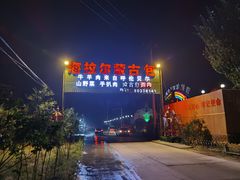 -海拉尔蒙古包(房山长阳总店)
