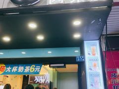 -茵菲乐(师院店)
