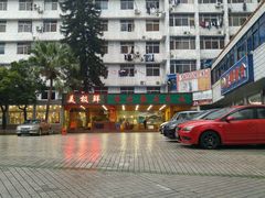 -美极鲜食坊(宝安南路店)
