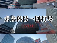 -美罗城