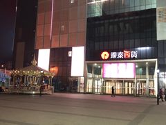 门面-银泰百货(北京大红门店)