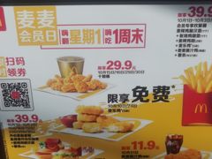 -麦当劳(曲阳店)