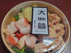 -大四喜沙拉(四条巷店)