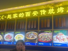 -勇利赵家烤肉坊(含光路店)