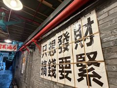 -聂发财重庆江湖菜(解放碑店)