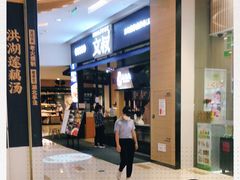 门面-文叔·湖北名小吃·小龙虾(华强北店)