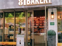 门面-81BAKERY(大学路店)