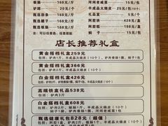 -高玛纳驴肉火烧(河间总店)