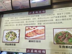 -小姜锅贴(凤凰街店)