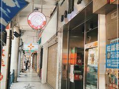 -义顺牛奶公司(新马路老店)