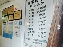 -徐家鸭子·非遗烤鸭(老门东店)