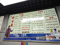 -苏州藏书羊肉(田东路店)