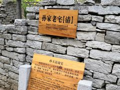 -井塘古村