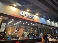-围炉夜话·潮汕卤水火锅(榕江店)