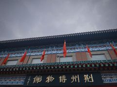 -荆州博物馆