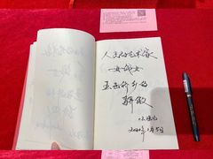 -红线女旧居