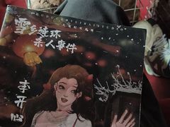 -戏精管理局·剧本杀·桌游·血染钟楼