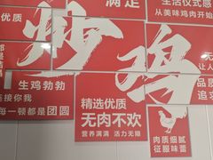 -八两八金·莱芜特色炒鸡(市南漳浦路店)