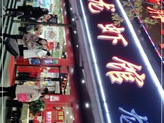 -曹胖子龙虾馆(黄桦路店)