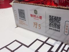 -靓虾二哥·龙虾馆(大塘总店)