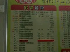 菜单-银记肠粉店(市二宫店)