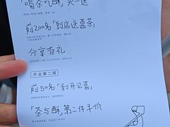 -喜茶(广州番禺奥园广场店)