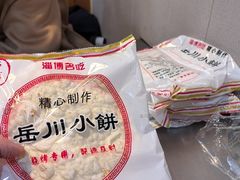 -小寒羊烧烤(凯瑞时代大厦店)