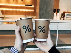 -% Arabica阿拉比卡咖啡烘焙工坊