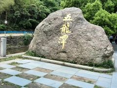 -宁波五龙潭景区