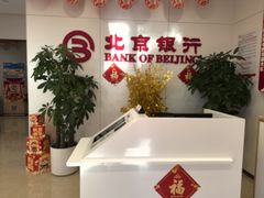 -北京银行(现代城支行)