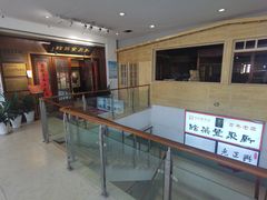 -新聚丰菜馆(太监弄店)
