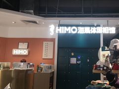 -海马体照相馆(深圳万象天地店)