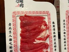 -北门涮肉·铜锅涮肉(南锣鼓巷店)