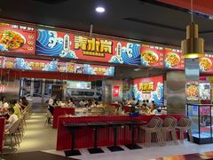 门面-青木岚小海鲜•小龙虾(友谊店)