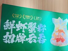 -袁记云饺(友谊路店)