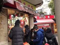 -王二甩老木子鸡(江湾店)