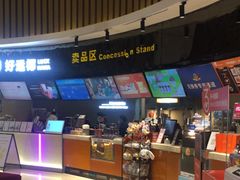 -万达影城(仓山万达广场激光IMAX店)