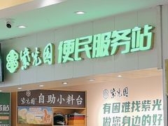 -紫光园(劲松店)