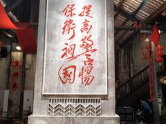 -東茅街茶馆