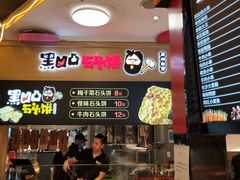 -澳门街美食城(世界城光谷步行街店)