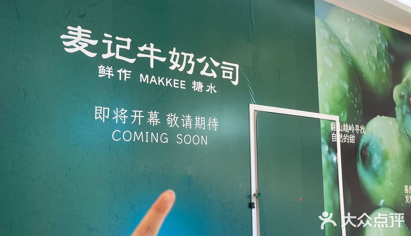 🥣中式糖水脑袋集合!麦记牛奶公司要开业啦