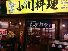 -小川洋风料理(街道口店)