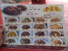 -金莲记(茨厂街店)