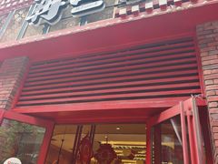 -再回首(中天健广场店)