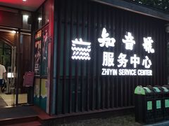-武汉知音号