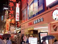 -大起水产回转寿司(道顿堀店)